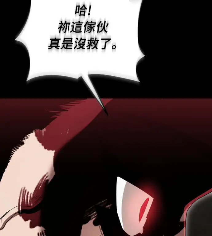 《阎罗降临》第139话图242