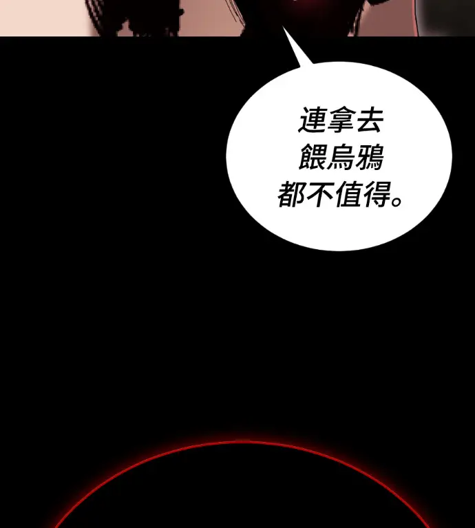 《阎罗降临》第139话图243