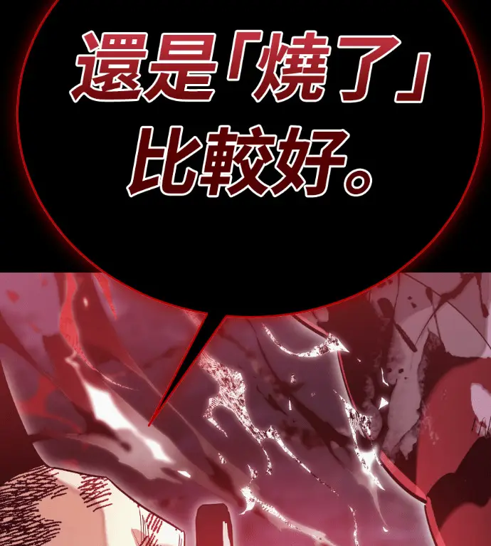《阎罗降临》第139话图244