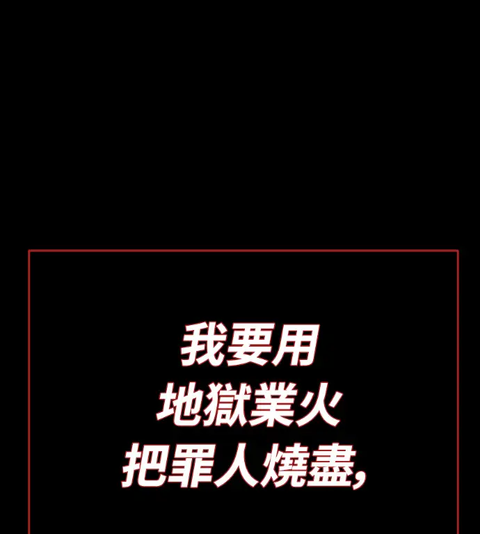 《阎罗降临》第139话图246