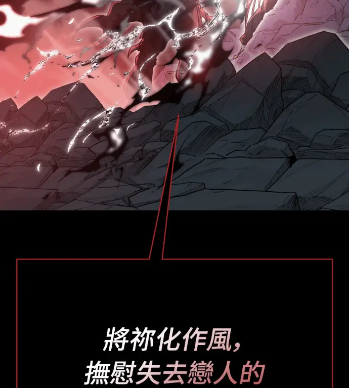 《阎罗降临》第139话图248
