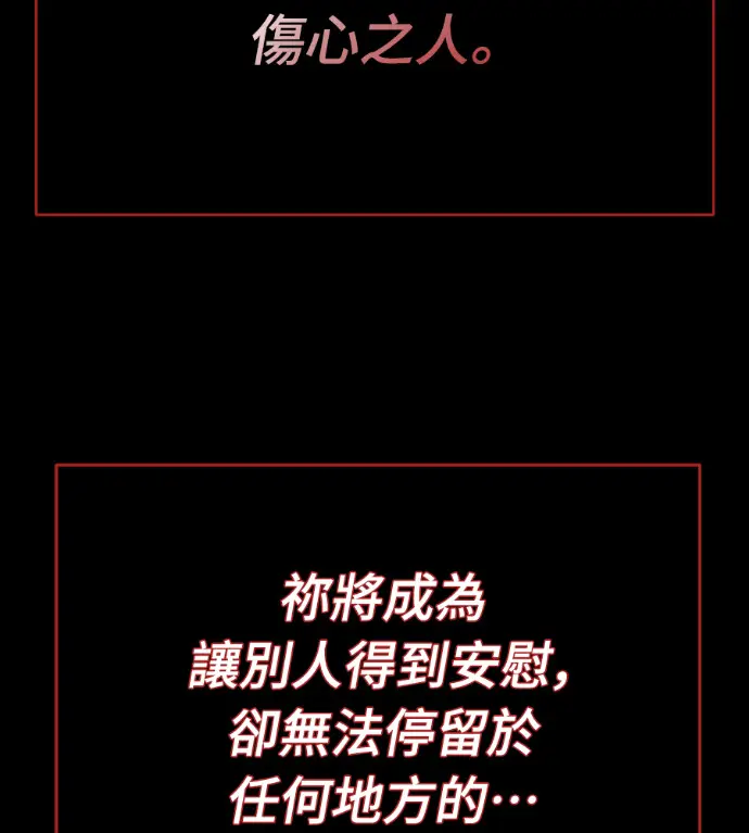 《阎罗降临》第139话图249