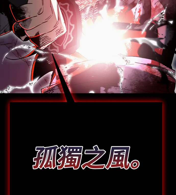 《阎罗降临》第139话图251