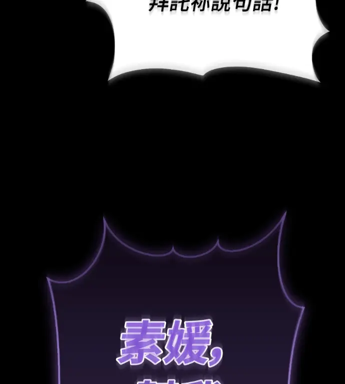 《阎罗降临》第139话图256