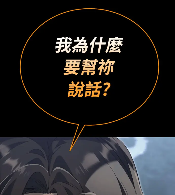 《阎罗降临》第139话图259