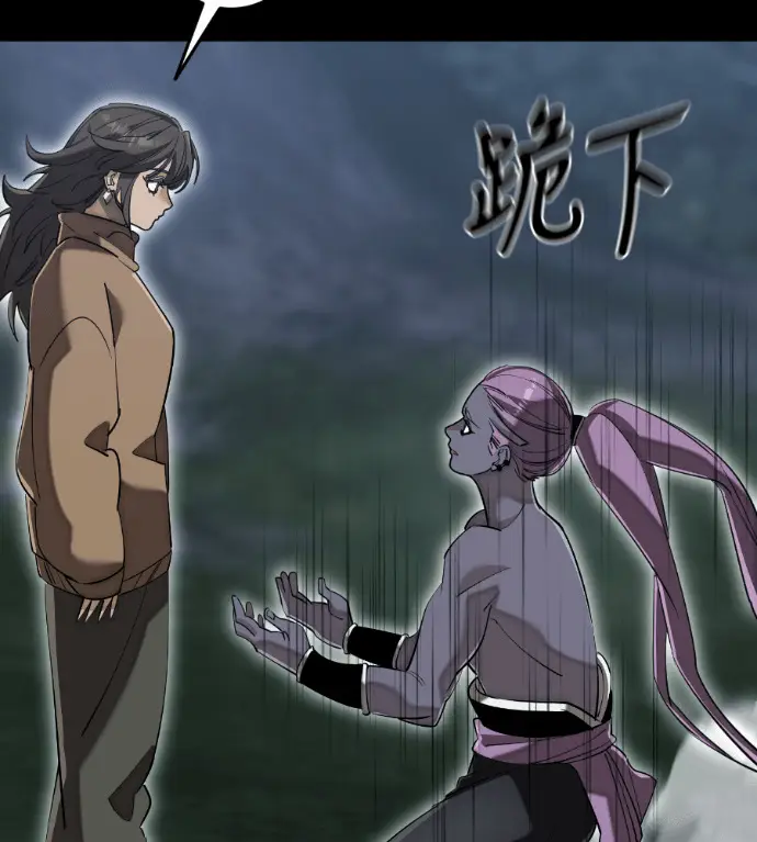 《阎罗降临》第139话图26