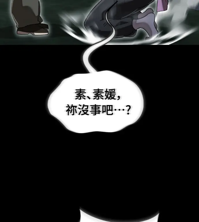 《阎罗降临》第139话图27