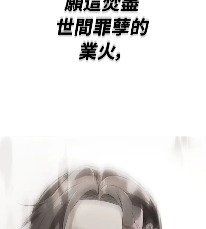 《阎罗降临》第139话图275