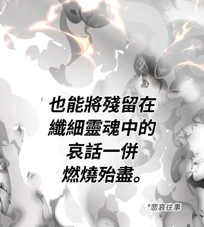 《阎罗降临》第139话图277