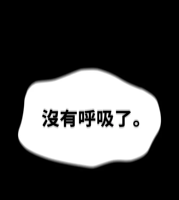 《阎罗降临》第139话图300