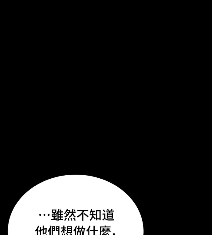 《阎罗降临》第139话图41