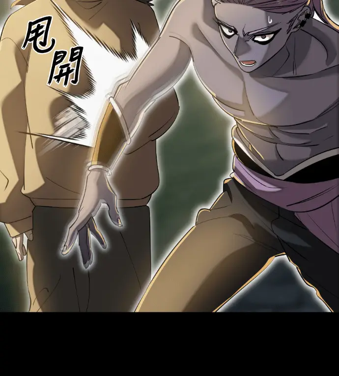 《阎罗降临》第139话图46