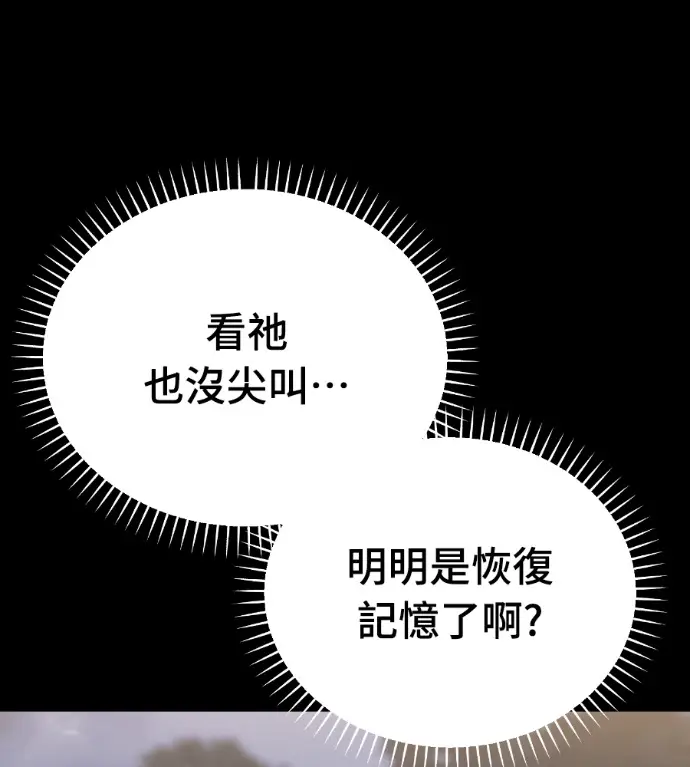 《阎罗降临》第139话图50