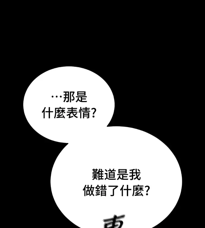 《阎罗降临》第139话图52