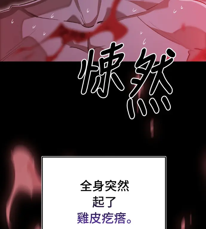 《阎罗降临》第139话图54