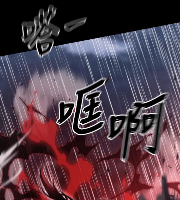 《阎罗降临》第139话图63