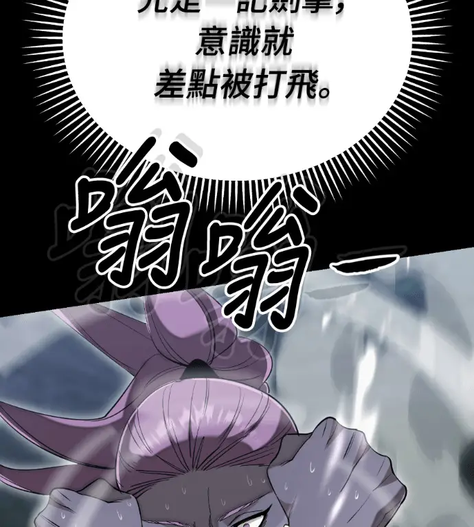 《阎罗降临》第139话图73