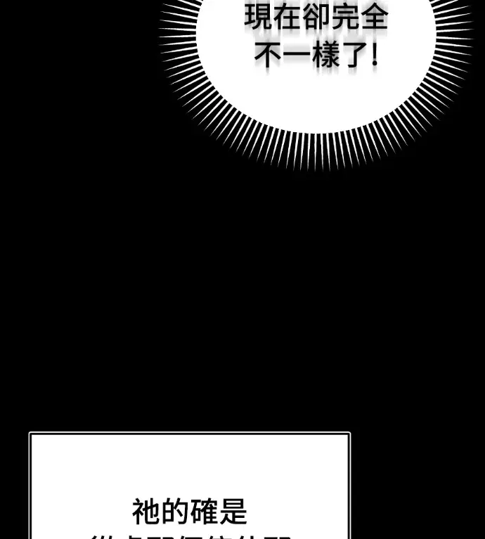 《阎罗降临》第139话图85