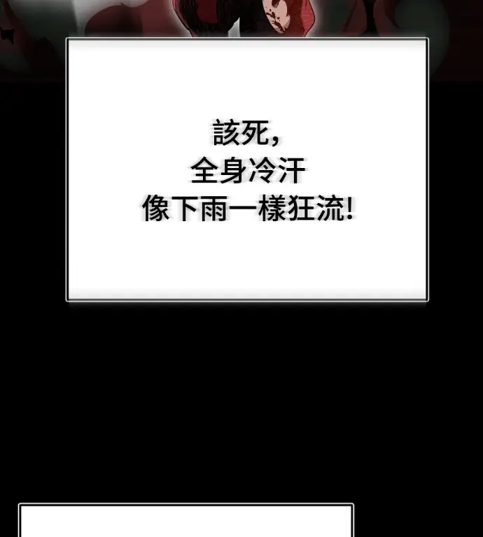 《阎罗降临》第139话图88