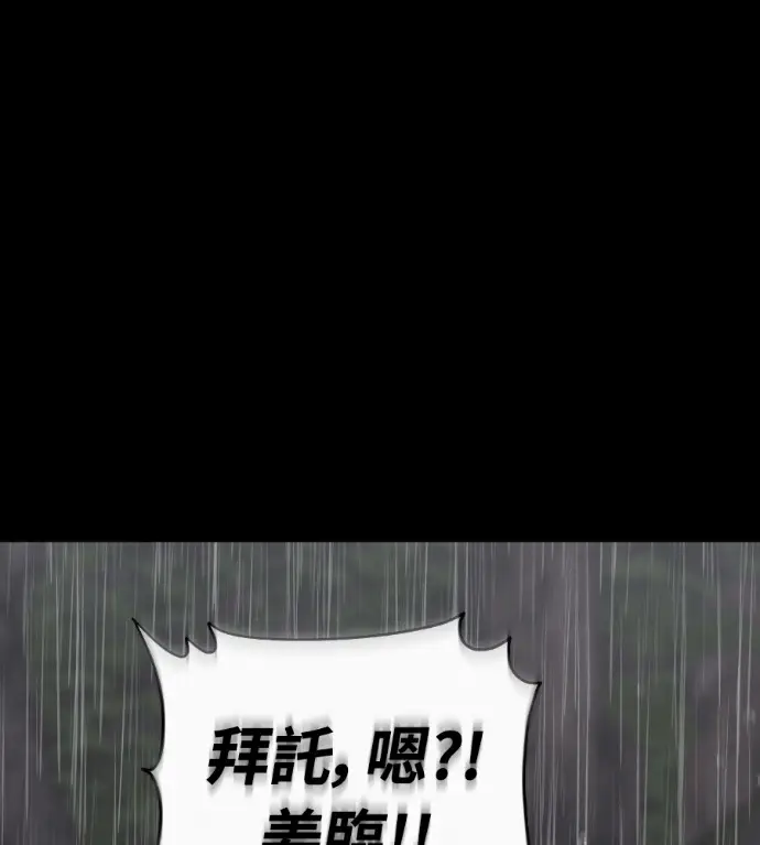 《阎罗降临》第140话图103
