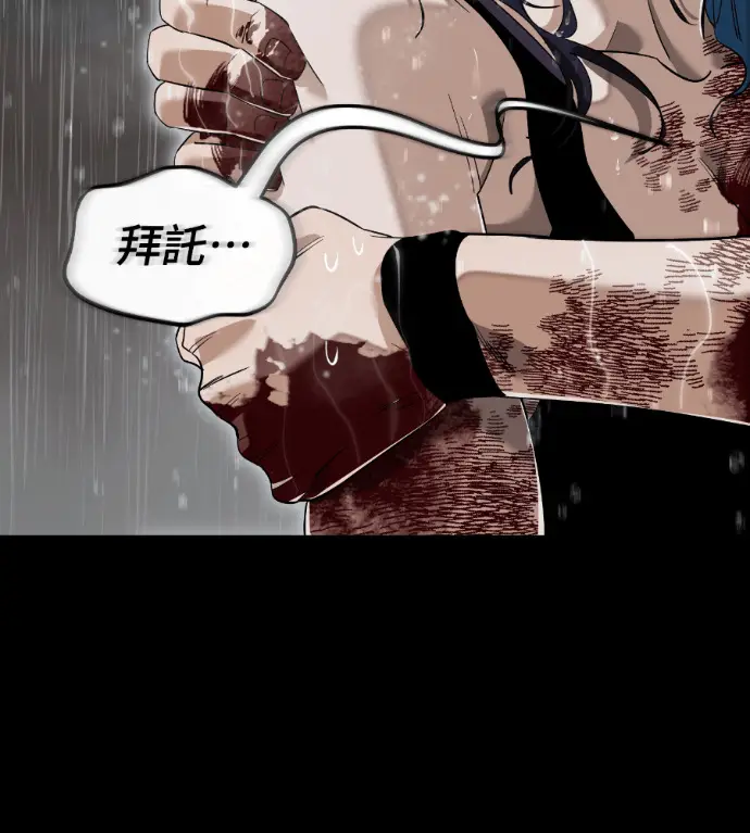《阎罗降临》第140话图105
