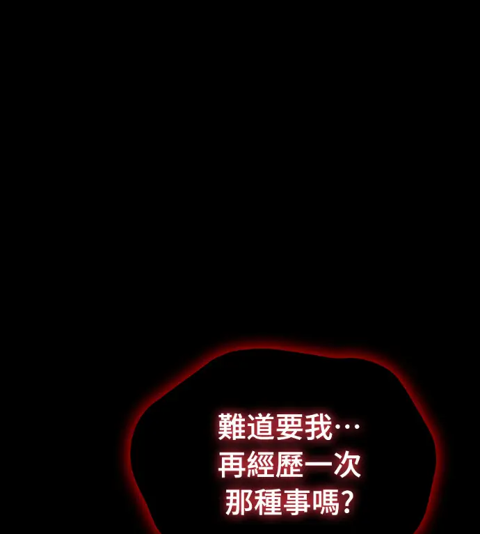 《阎罗降临》第140话图111