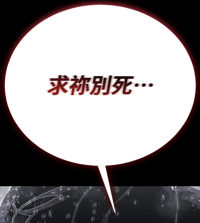 《阎罗降临》第140话图115