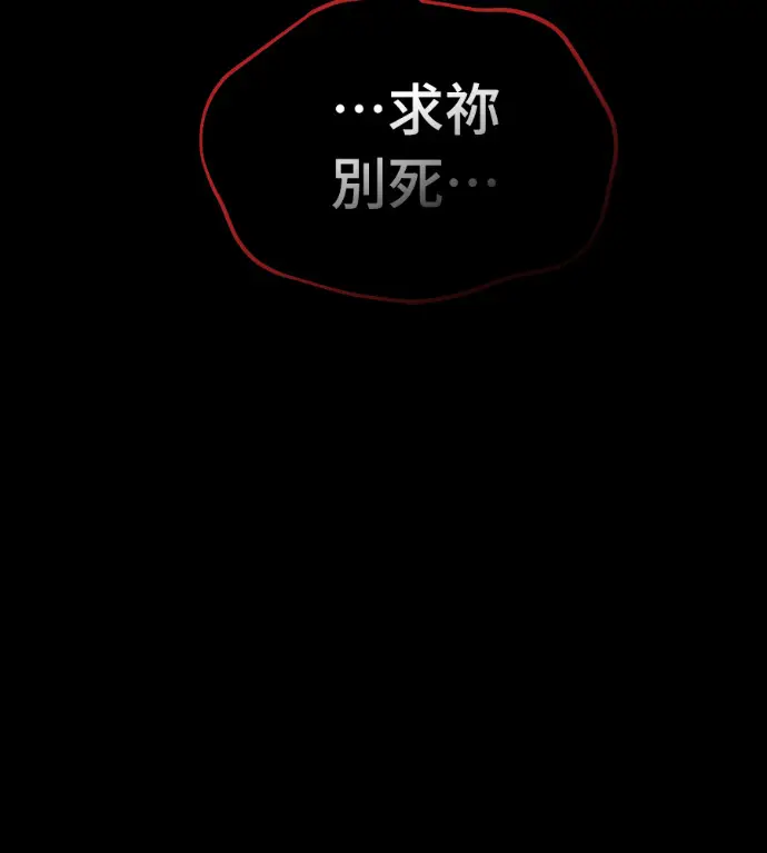 《阎罗降临》第140话图120