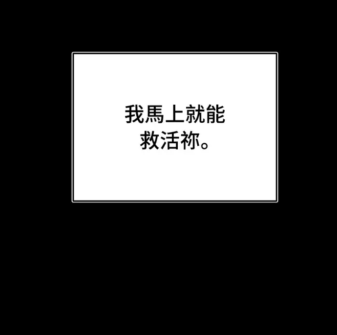 《阎罗降临》第140话图13
