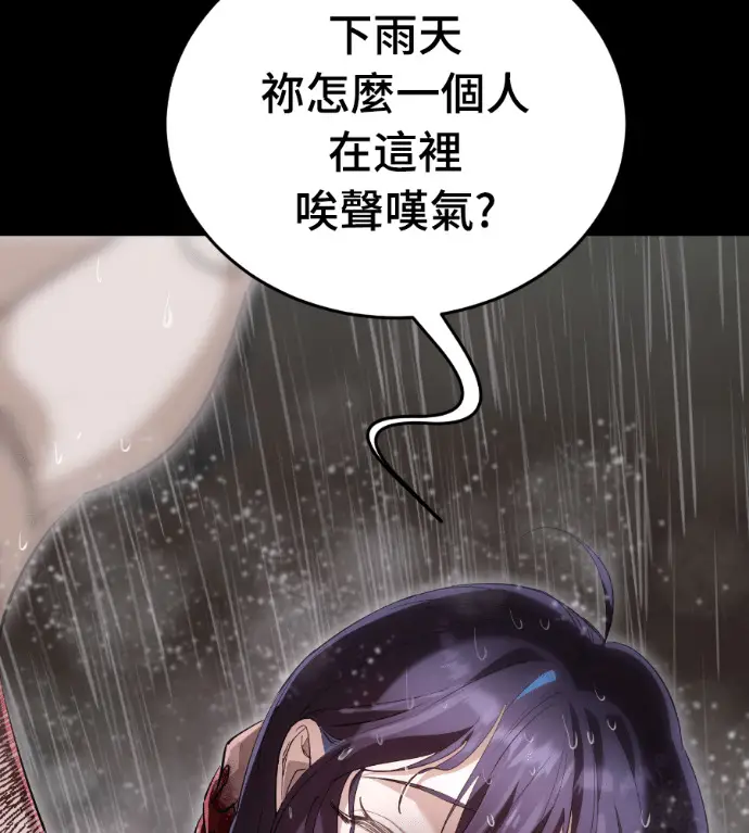 《阎罗降临》第140话图138