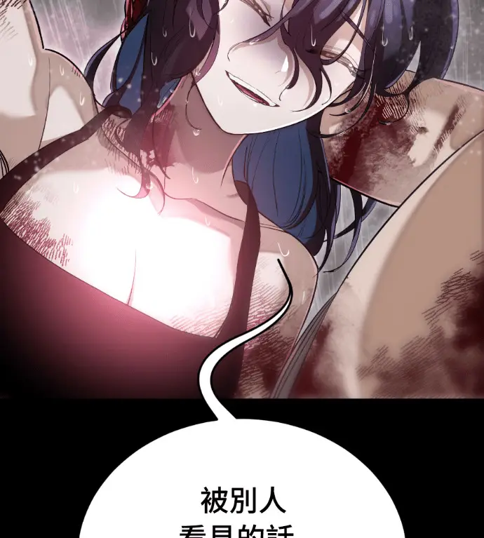 《阎罗降临》第140话图139