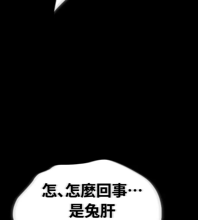 《阎罗降临》第140话图141
