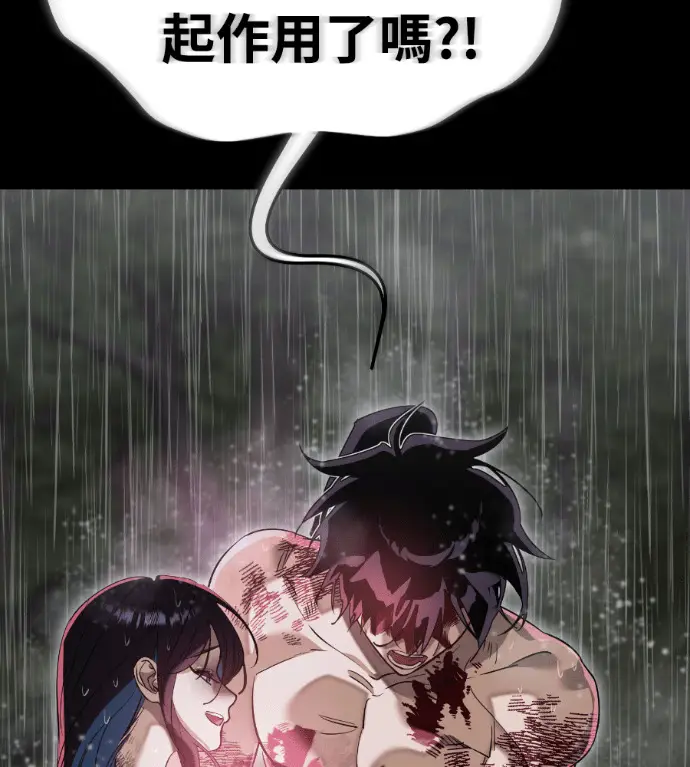 《阎罗降临》第140话图142