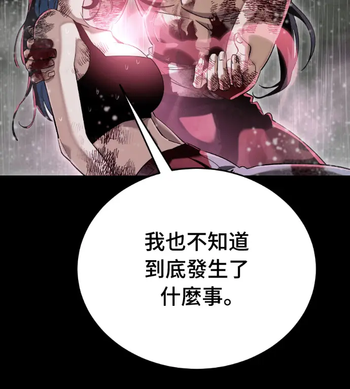 《阎罗降临》第140话图143