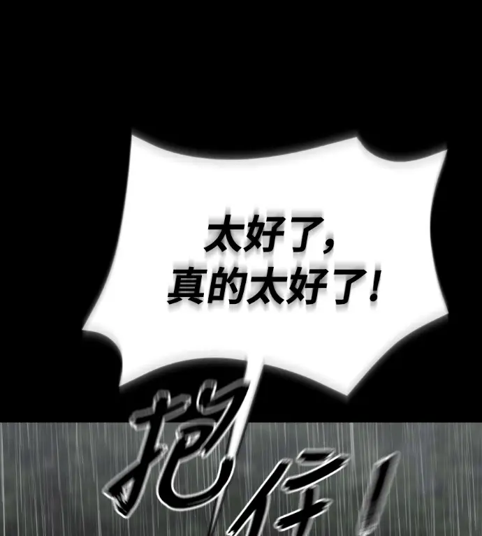 《阎罗降临》第140话图145