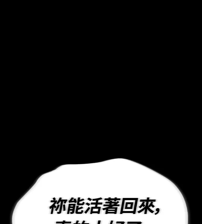 《阎罗降临》第140话图147