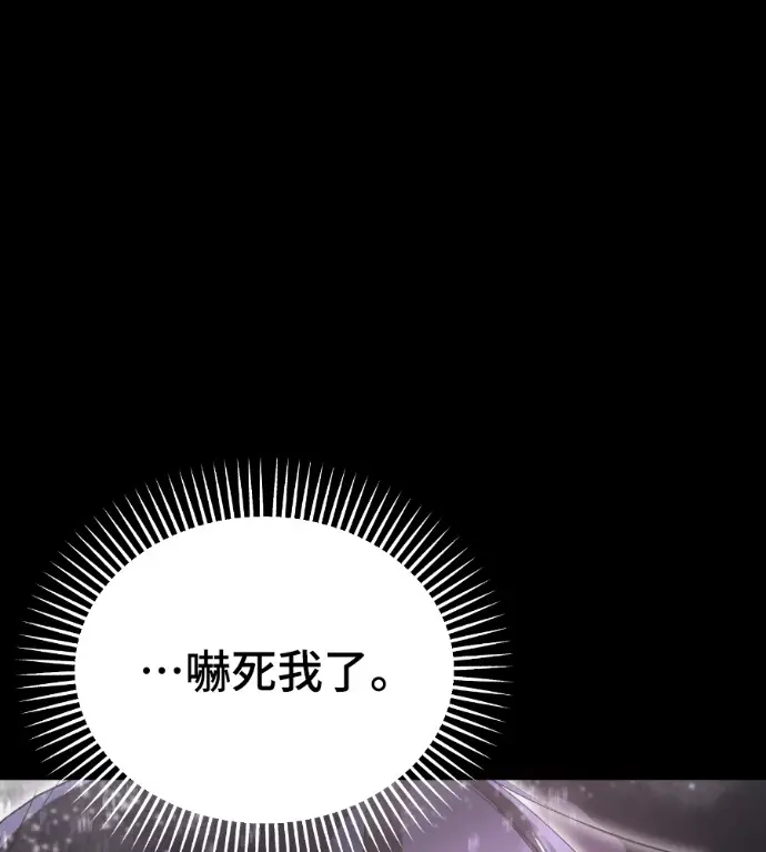 《阎罗降临》第140话图150