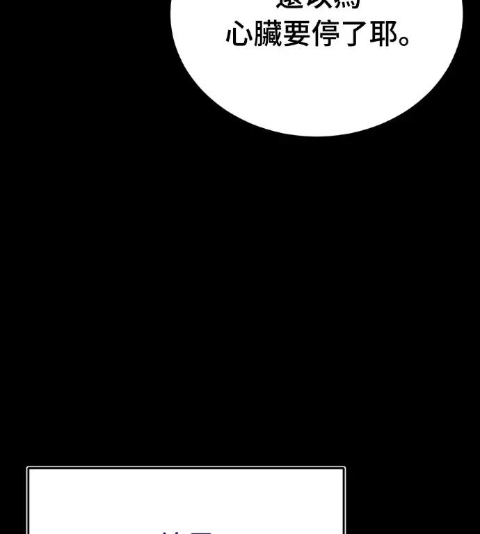 《阎罗降临》第140话图152