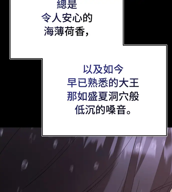 《阎罗降临》第140话图153