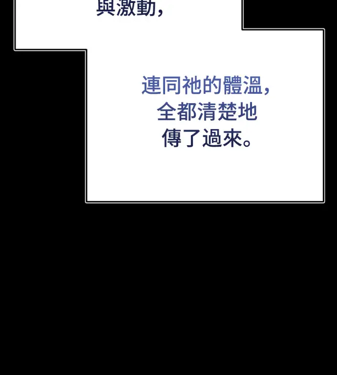 《阎罗降临》第140话图155