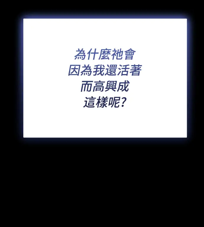 《阎罗降临》第140话图156
