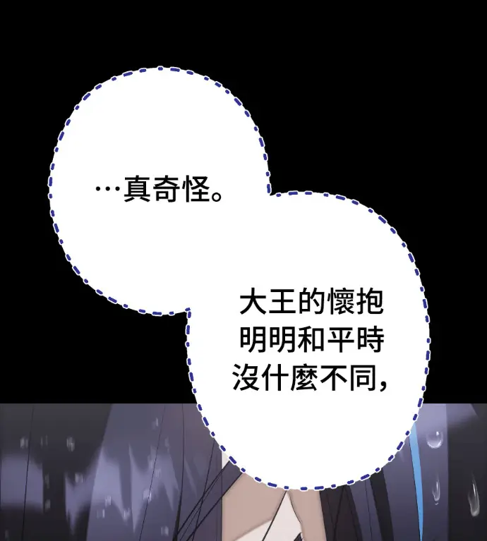 《阎罗降临》第140话图157