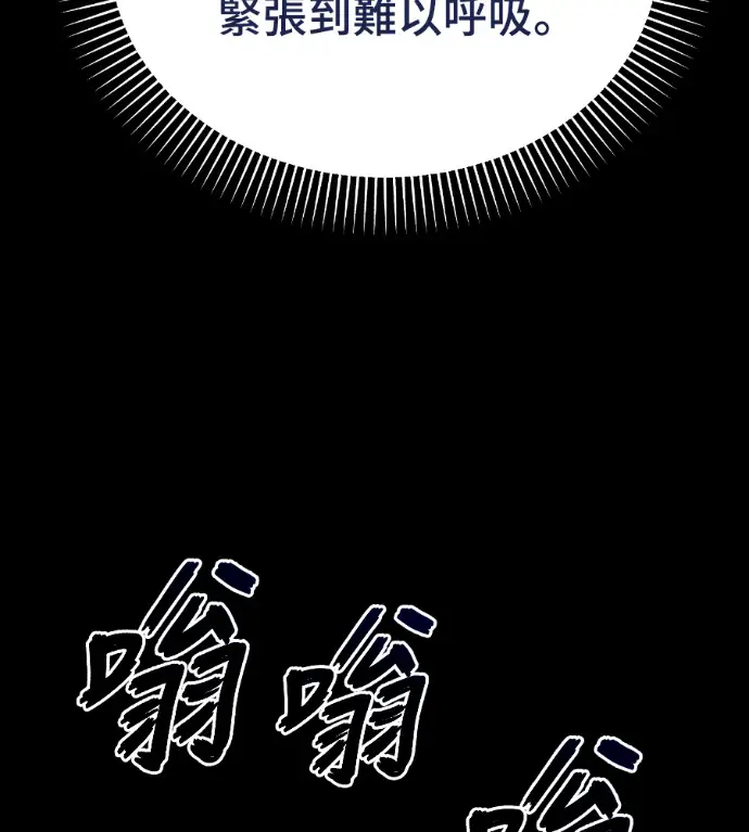 《阎罗降临》第140话图159