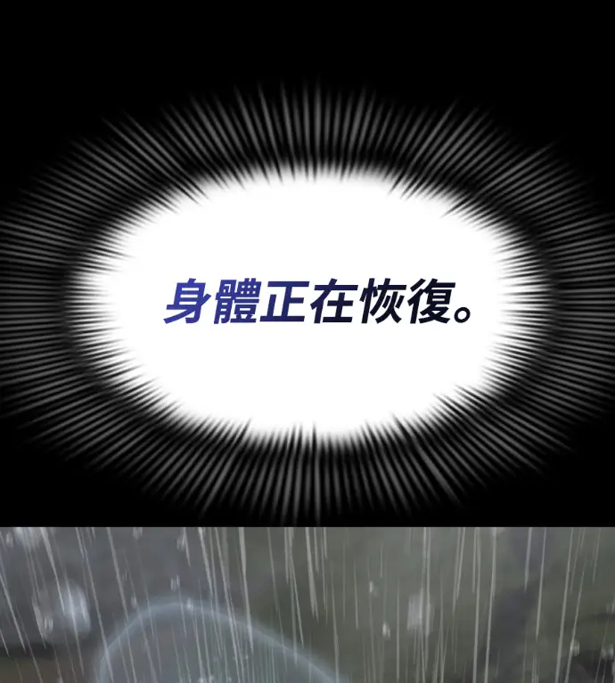 《阎罗降临》第140话图162