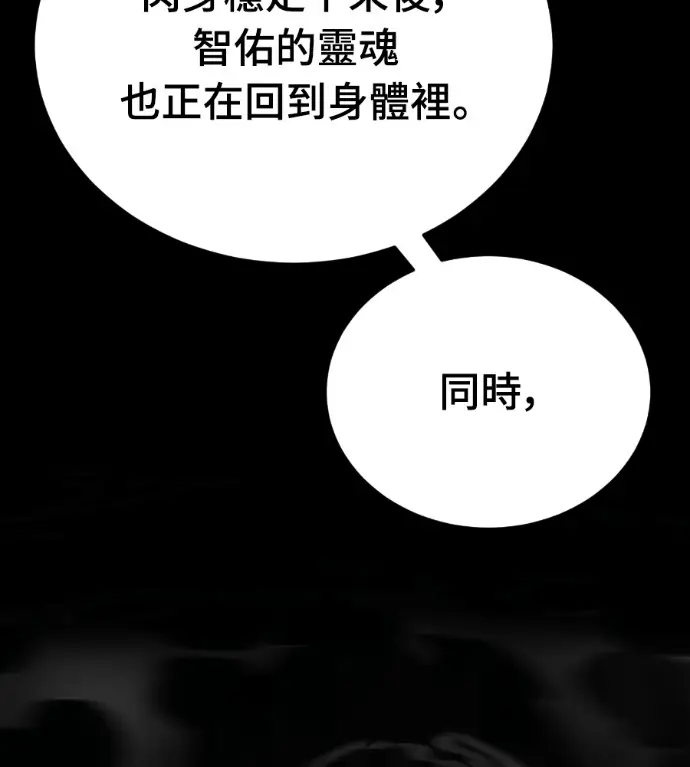 《阎罗降临》第140话图164