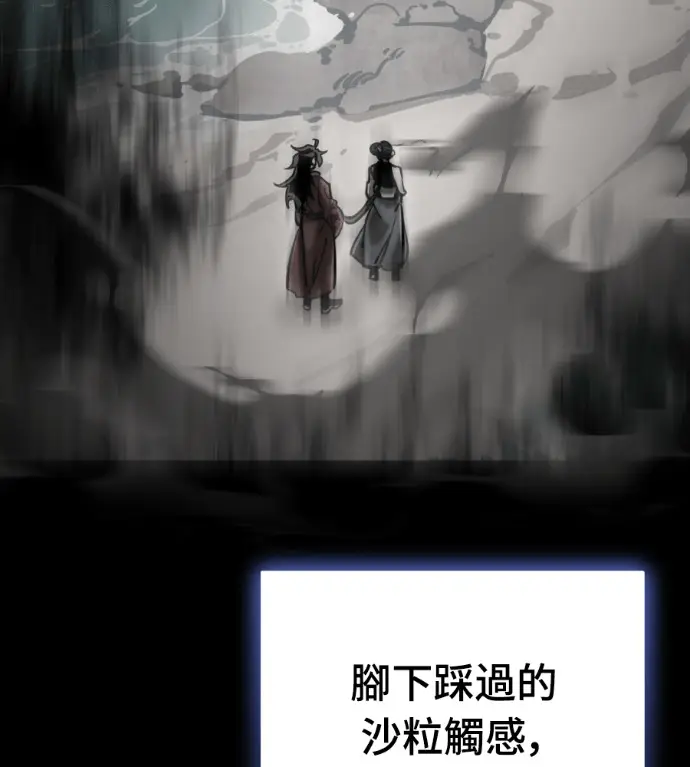 《阎罗降临》第140话图166