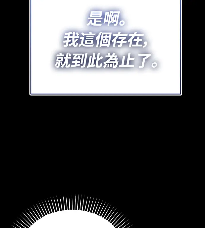 《阎罗降临》第140话图170