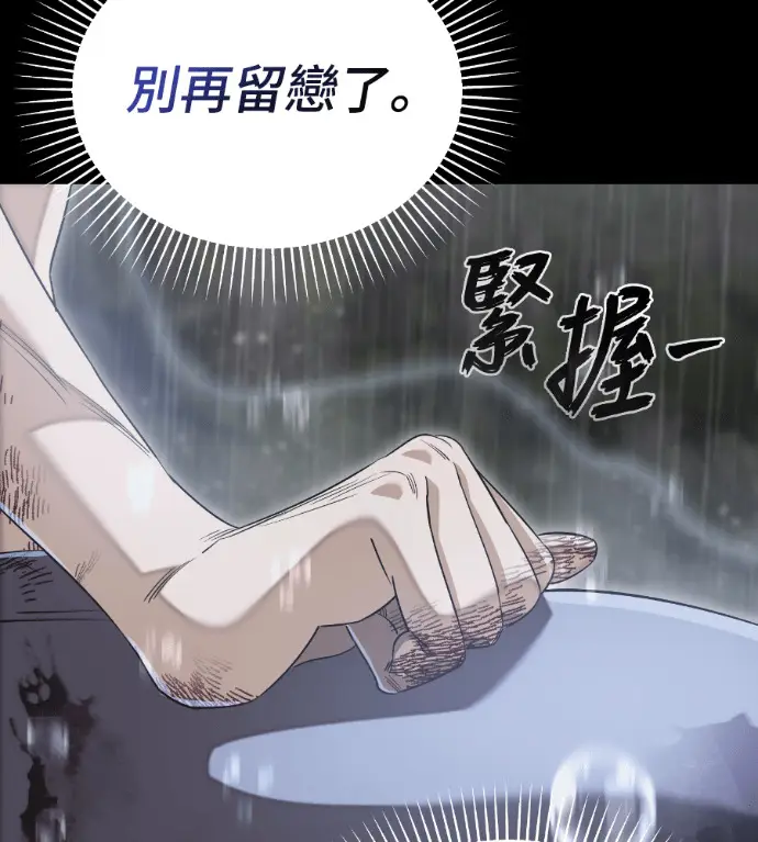 《阎罗降临》第140话图171