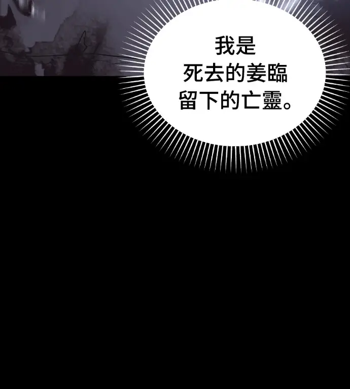 《阎罗降临》第140话图172