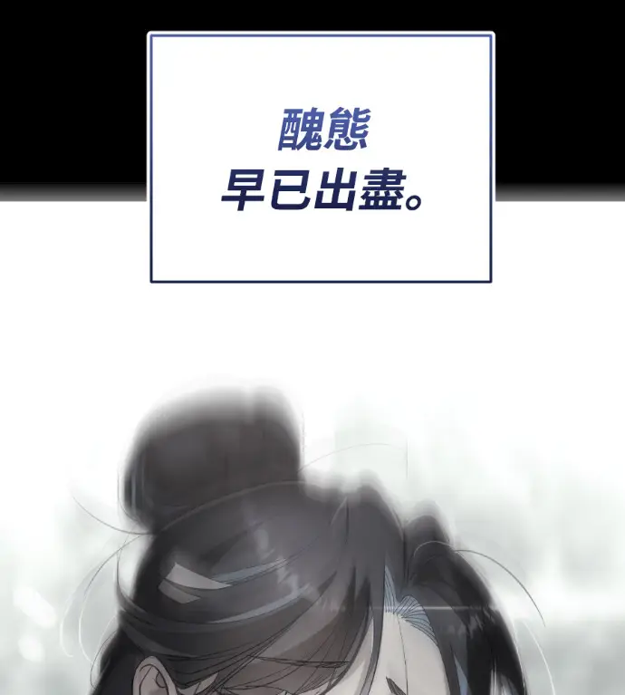 《阎罗降临》第140话图173